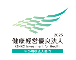 健康経営優良法人